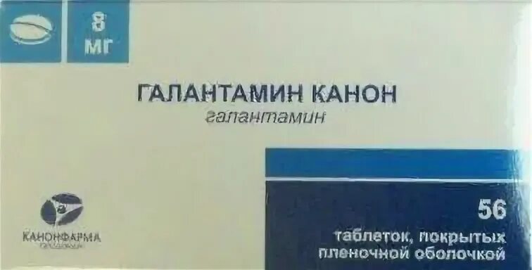 Галантамин канон отзывы