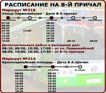 Расписание 42 автобуса лобня федоскино на сегодня