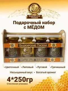 Башкирские пасеки