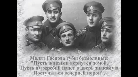 Песни я вернусь домой живой