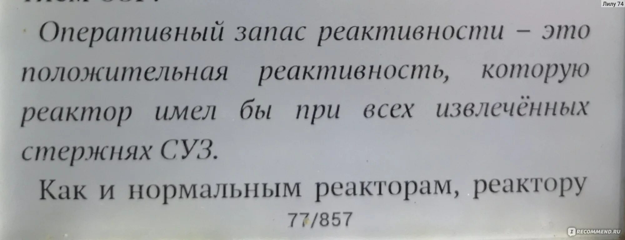 Непосредственный свидетель события