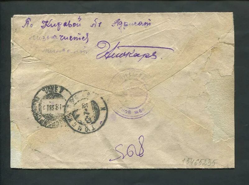 Адресат в письме. Адресат письма не был найден. Старые военные письма. Солдатские письма. Письмо с фронта.