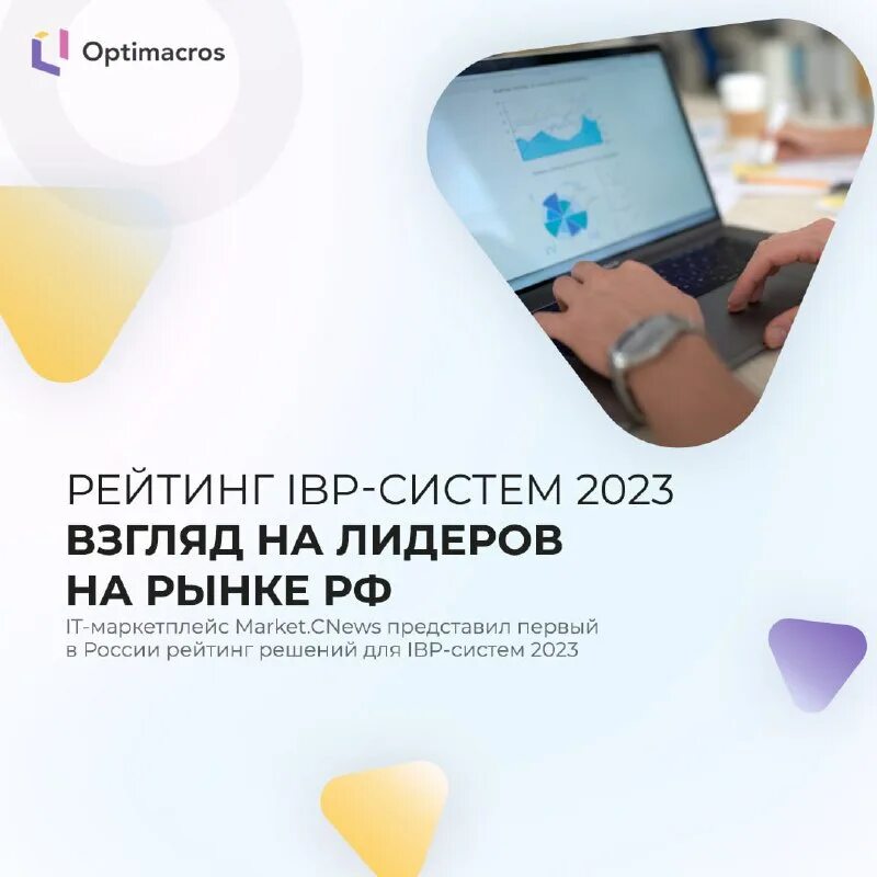 Оптимакрос. Оптимакрос логотип. xiaomi 2025 системы безопасности. optimacros.