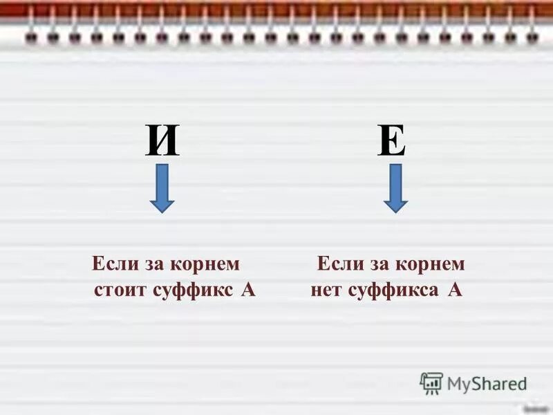 отпирать замок как пишется. отперев корень с чередованием. корень в слове помянуть. отпереть или отпиреть как. отпереть чередование.