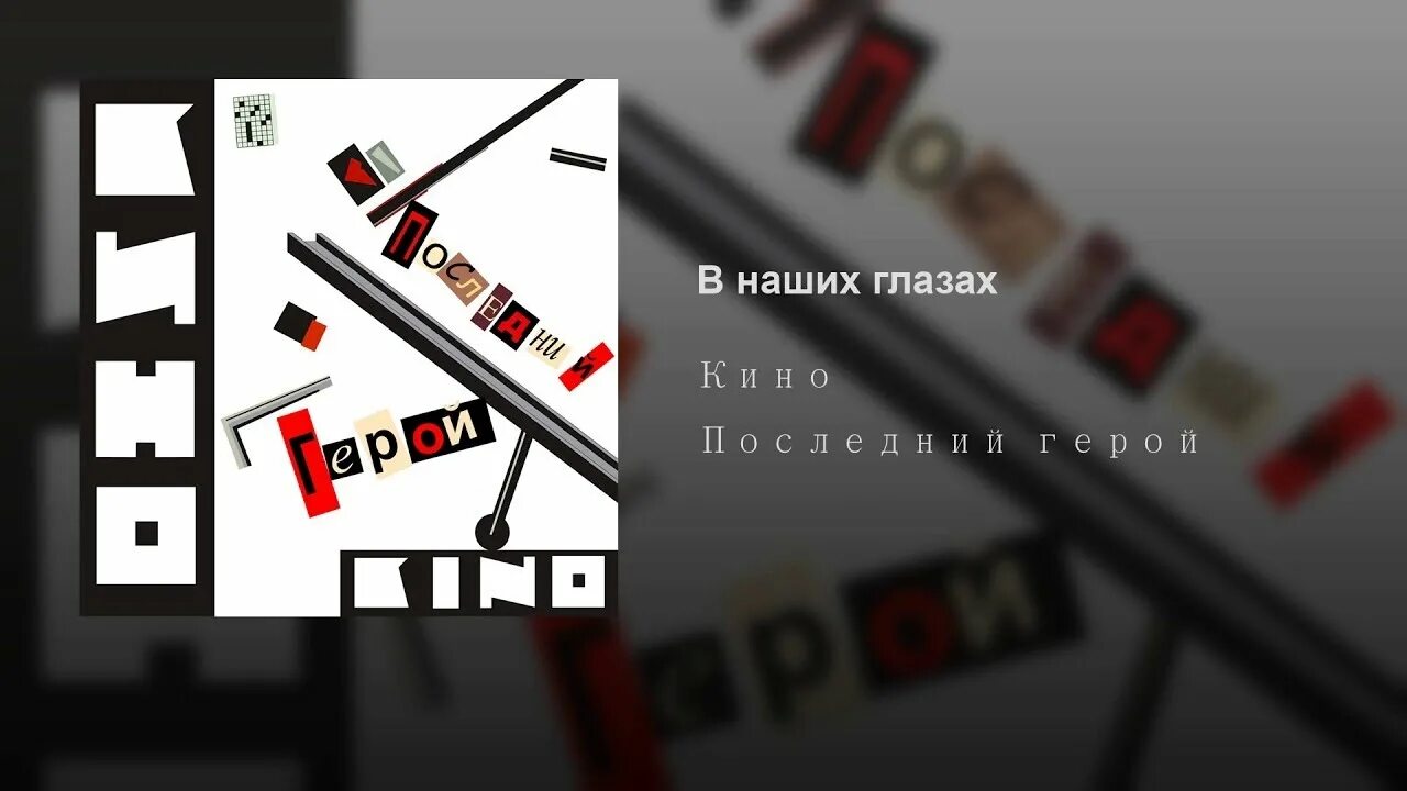 Хочу перемен тнт. Я хочу перемен. Не хочу перемен. Альбом хочу перемен.