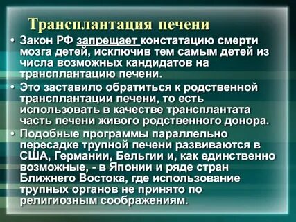 Мкнц трансплантация печени