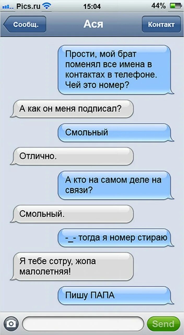 Как мило подписать девушку