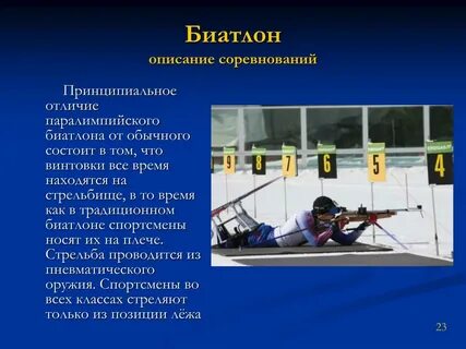 Спортивные соревнования описание