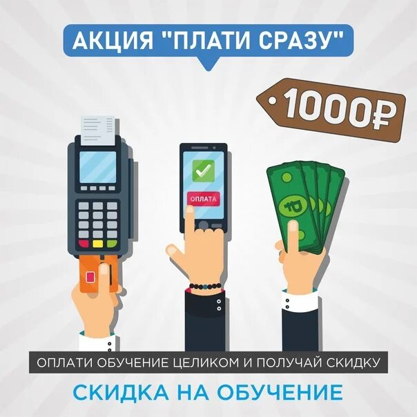 Заплатил полную сумму