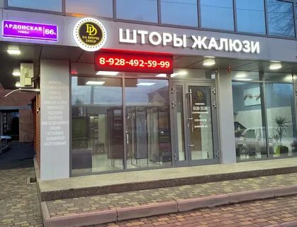 Ардонская владикавказ