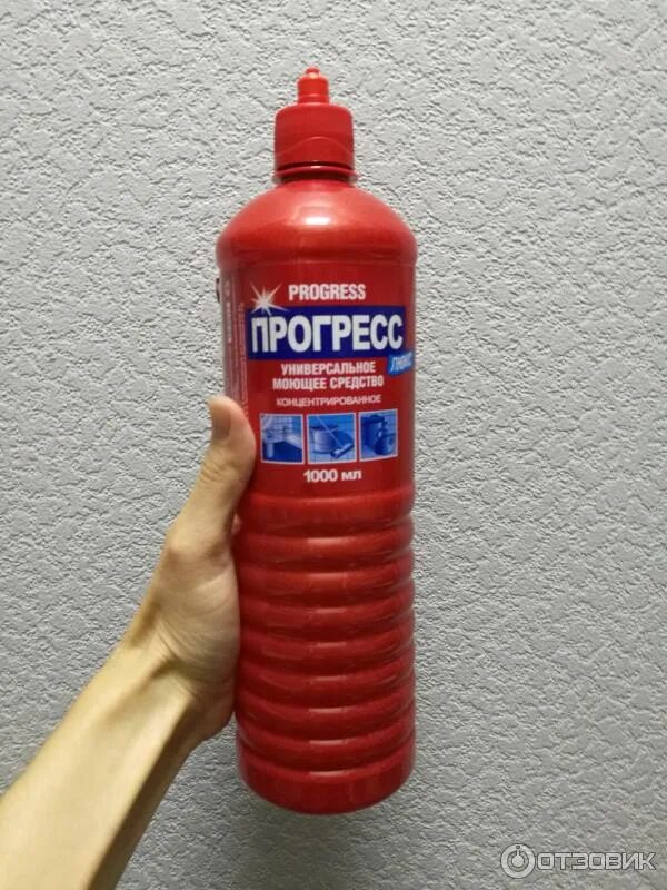 Моющее средство прогресс 1. Моющее средство прогресс 1