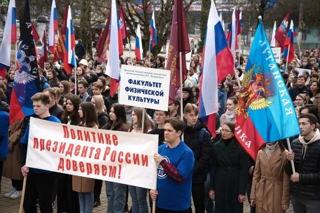 Проходить митинг. Проходить митинг