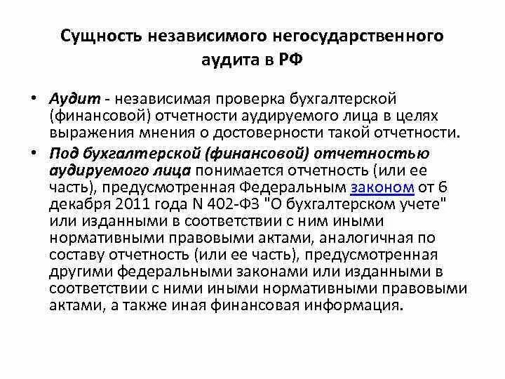 Финансовое право тема 1. Финансовое право запон. Финансовое законодательство понятие. Финансовое право. Финансовое право тема 1.