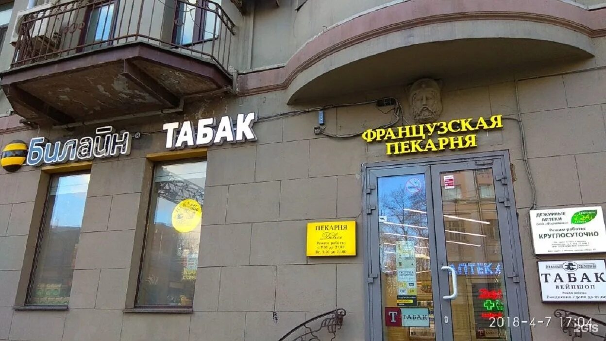 дом табака. табачка таганрог. круглосуточный табачный. круглосуточный табачный. круглосуточные табачные магазины.