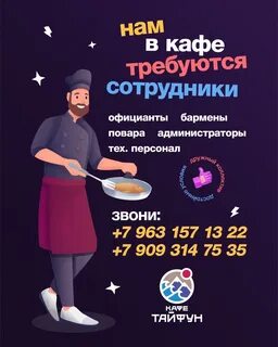 Тайфун меню