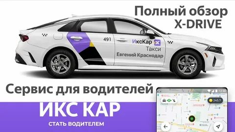 Такси каре