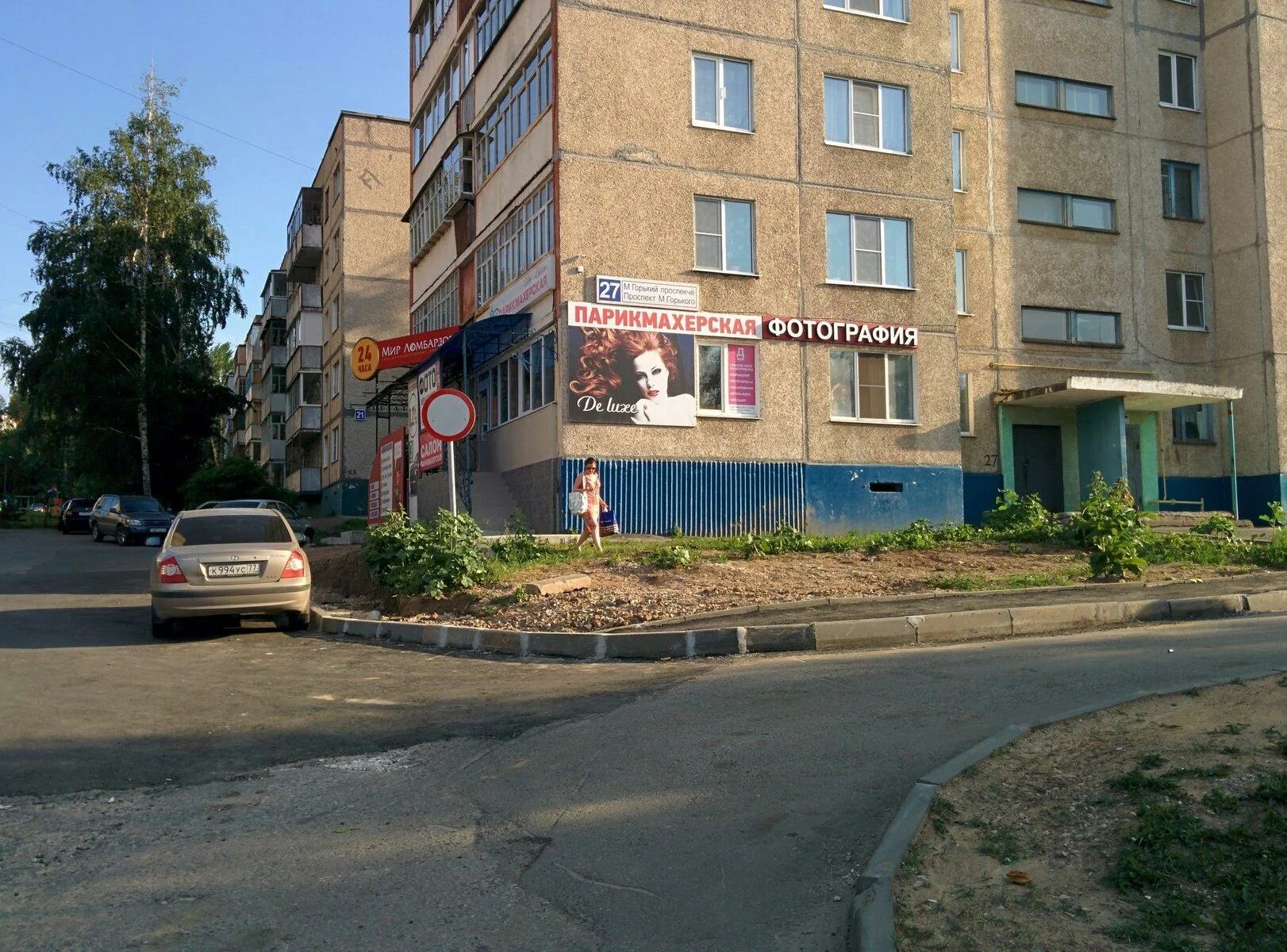 Ул горького д 31. Проспект максима горького 27 чебоксары. максима горького 7 чебоксары. максима горького 27 пермь. макима горького 27 чебосары.