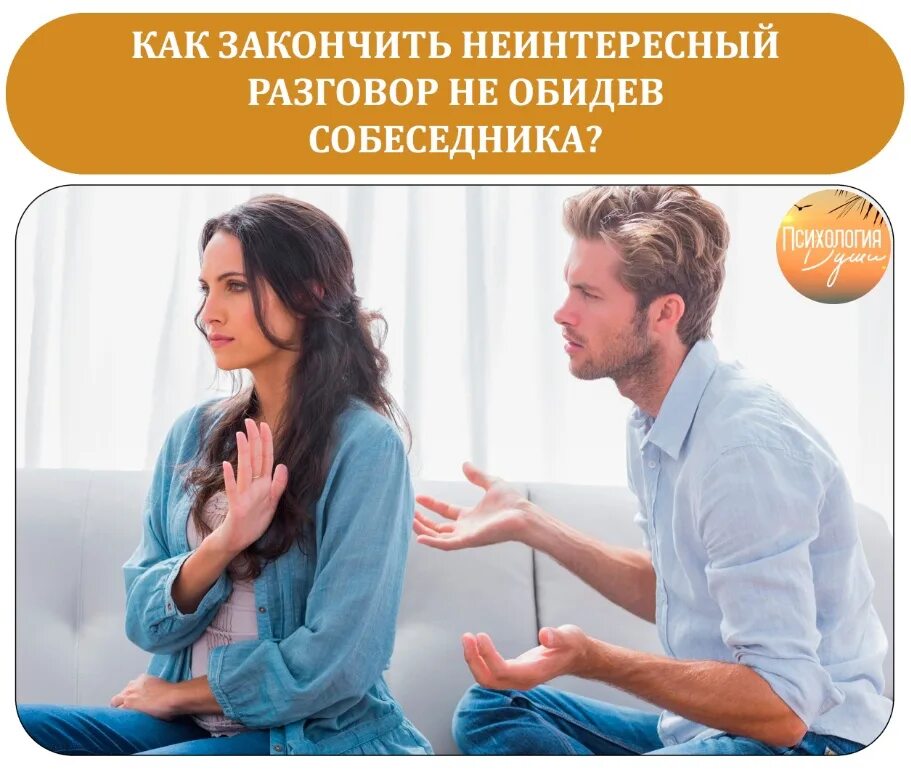 Первая заканчиваю разговор. Прекрати разговор! мошенники. наша беседа закончена мем. как закончить разговор чтобы человек задумался. ваша беседа не.