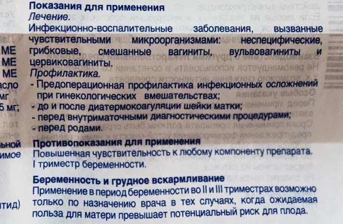 Как вставлять Вагинальные свечи. Как вставлять свечи во влагащение. Методика введения влагалищных свечей. На какую глубину вводят ректальную свечу