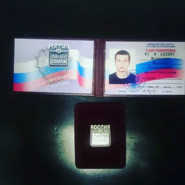 Кмс по боевому самбо. Кмс по боевому самбо