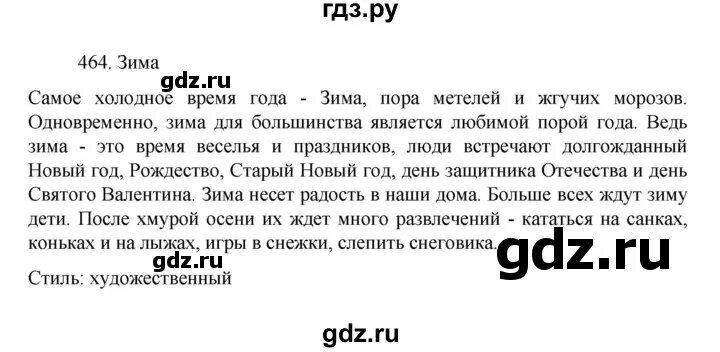 Папа подарил вите замечательный ножик. Русский язык 7 класс упражнение 464. Упражнение 464 по русскому языку 7 класс. Русский язык 7 класс упражнение 464 Баранов.