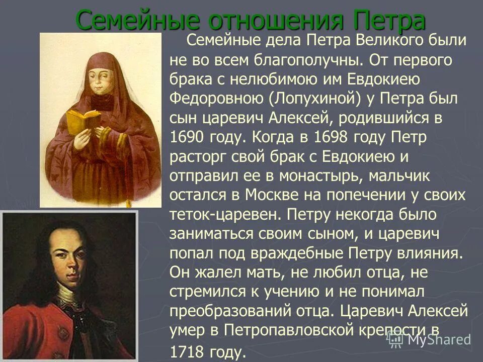 алексей петрович романов сын петра 1. петр i великий и алексей сын. семейная жизнь петра первого. колькодетей былоу петра 1. петр и сын алексей отношения.