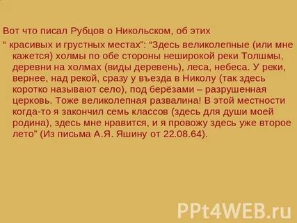 Родная деревня анализ