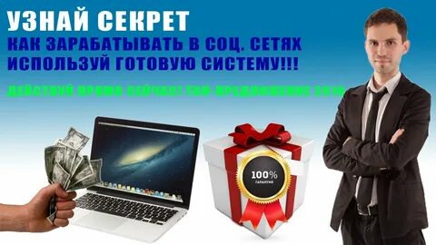 Программа заработать в интернете