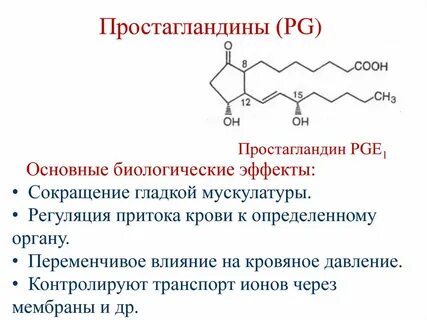 Нарушение простагландинов