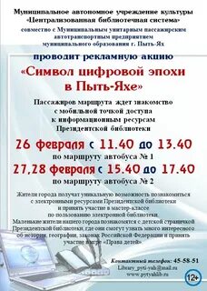 Налоговая пыть ях телефон