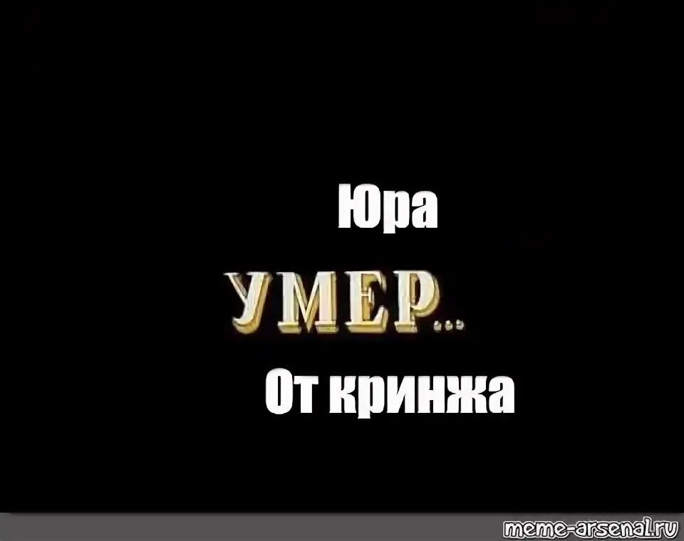 Ьилли бонсумер откринжа Мем. Билли бонс бумер. Billy надпись фото. Максимум Мем. Билли бонс умер