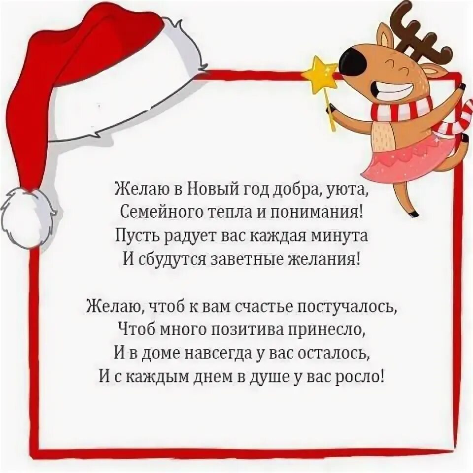 Год 2025 коротко. Тост на новый год. новогодние тосты прикольные. новогодние шутливые тосты. смешные тосты на новый год.