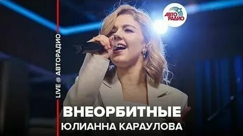 Караулова я хуже чем ты думал