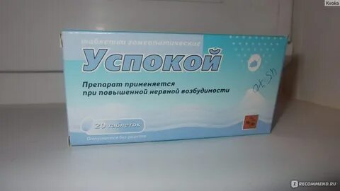 Успокаивать форум