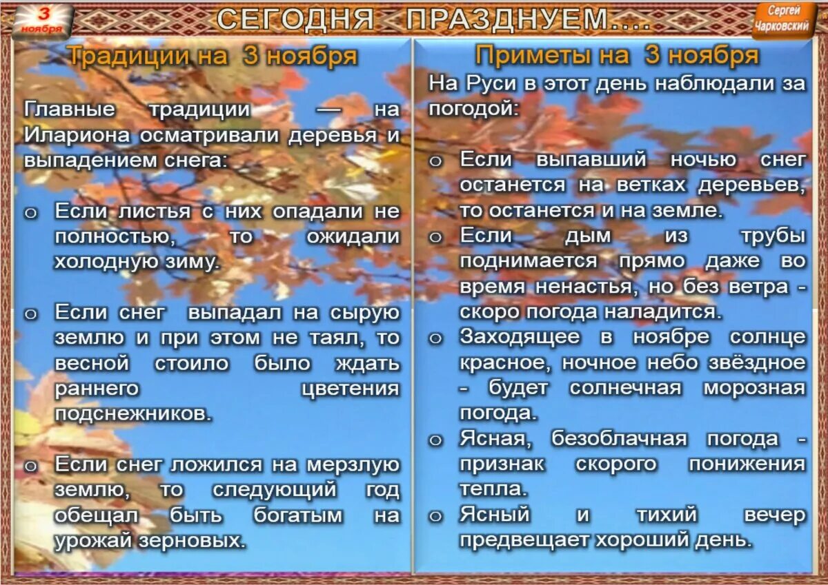 Приметы на 6 апреля 2024 года. 30 Октября приметы дня. Приметы дня на сегодня. 30 Июня приметы дня. Если свадьба в октябре приметы.