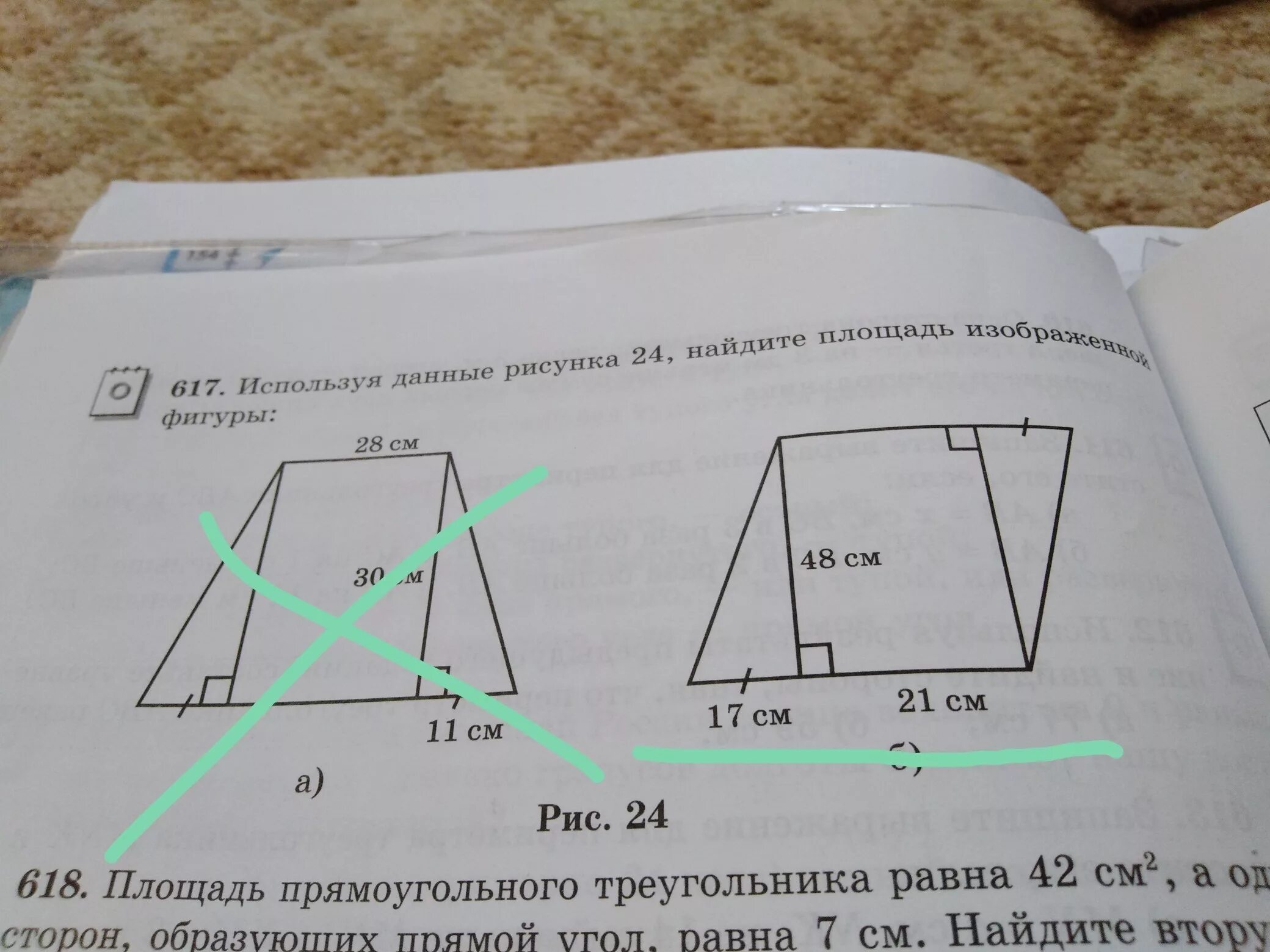 Используя данные рисунка найдите. Используя данные рисунка, Найдите площадь фигуры. Найдите площади изображенных фигур 5 класс. Найти площадь изображенных фигур 5 класс. Найдите CD по данным рисунка.