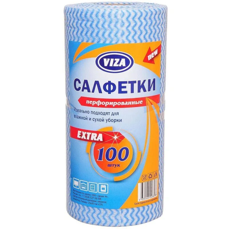 Полотенца из нетканого материала