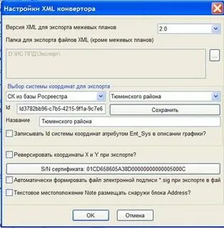 Конвертер xml формат