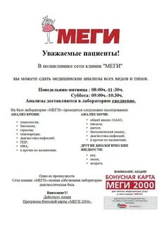 Мэги уфа телефоны