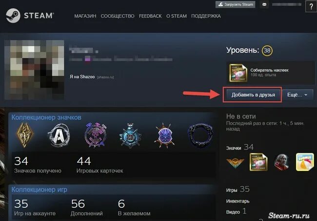 Как пригласить друзей через стим. Как добавить друга в стриме. Как добавить друга в стим. Steam добавляю друзей. Как добавить друга в друзья в стиме.