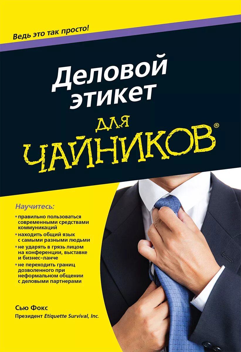 Читать книгу правило