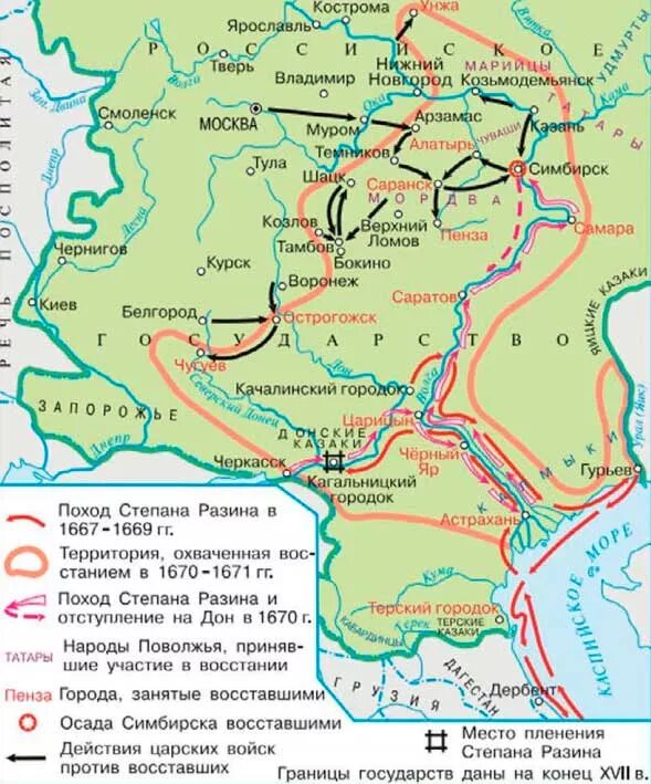 Пограничные страны поволжья. Восстание Степана Разина карта ЕГЭ. Восстание под предводительством Степана Разина карта. Карта восстание Степана Разина карта. Походы Степана Разина и его Атаманов в 1670-1671.