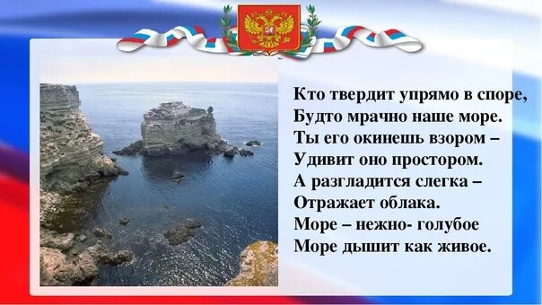 День республики Крым 2023, Кантемировский район - дата и место проведения, прогр