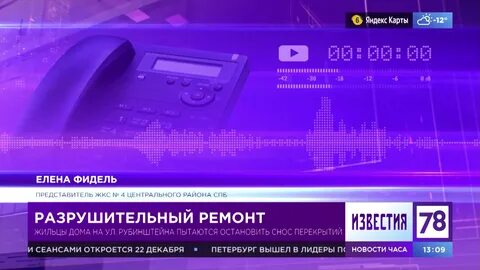 Программа тв спб канал 78