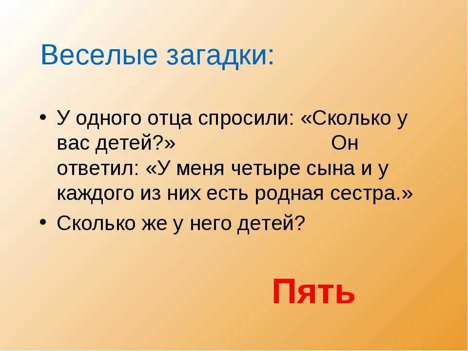 Отгадка спереди. Сложные загадки. Самые сложные загадки. Сложные загадки с ответами. Самые сложные загадки с ответами.