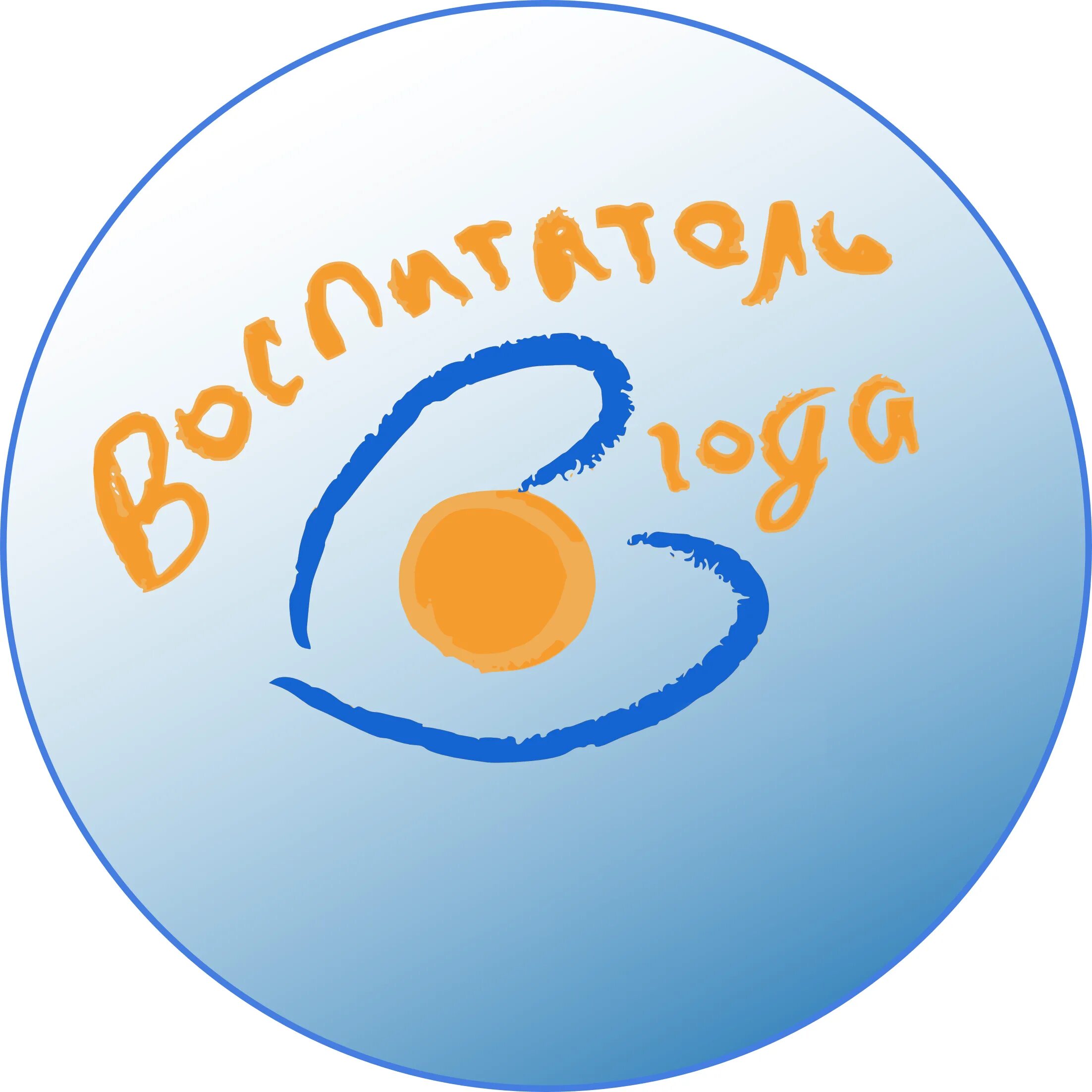 Воспитатель года 21. Воспитатель года логотип. эмблема конкурса воспитатель года. воспитатель года 2025 логотип. эмблема воспитатель года 2025.