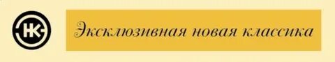 Эксклюзив последний