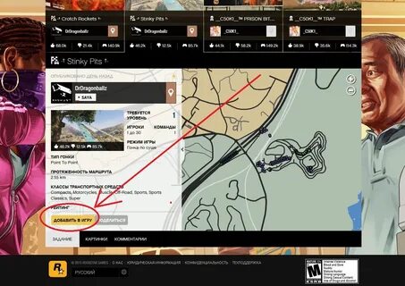 Rockstar social club поддержка