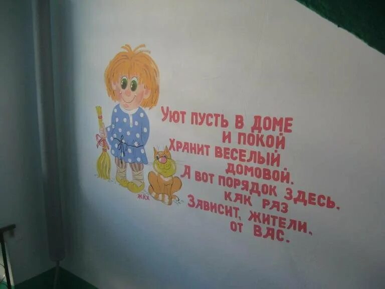 Мне в этом подъезде не рады. Объявление в подъезде о чистоте. объявление в подъезд о соблюдении чистоты. прикольные надписи в подъездах. соблюдайте чистоту в подъезде.