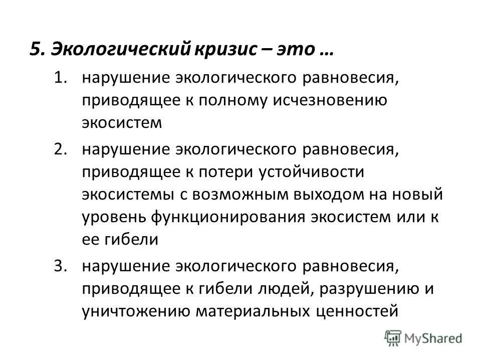 Расстройство равновесия. Причины нарушения рыночного равновесия. Назовите причины нарушения рыночного равновесия, приведите примеры. Нарушение равновесия в экономике. Смерть от переутомления в японии.